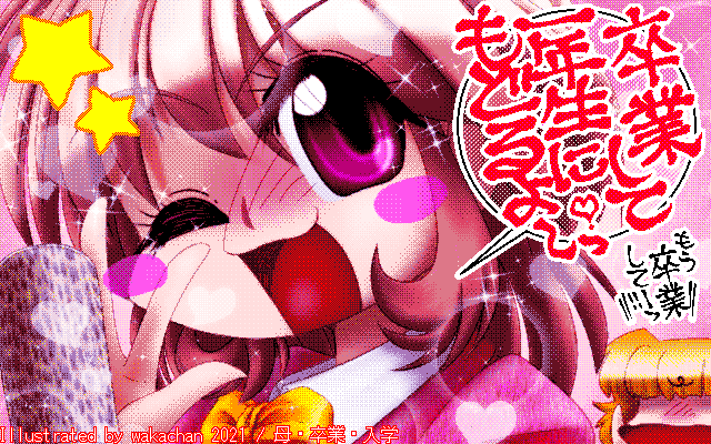 【デジタル8色アナログ16色】アナログ16色(16colors Dithering)版、素直に決まってくれたパレット…(^_^;)やはり、あそこの青は抜いておいて正解だったな…(^_^;)まぁ、青寄りの紫と赤寄りの紫で少々鬩ぎ合ってはいるんだが…(^_^;) [MAG形式][ZIM形式]