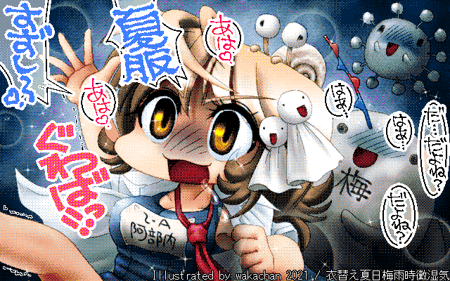 【デジタル8色アナログ16色】アナログ16色(16colors Dithering)版、いやもう…(^_^;)今回は足りない足りないヽ(^.^;)丿パレットが…それでも8色変換は比較的良くなるんですが…今回はちょっと違ってたりも…(^_^;) [MAG形式][ZIM形式]