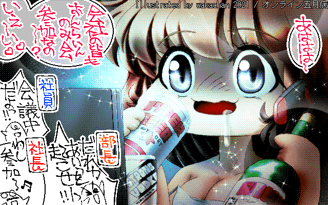 【デジタル8色アナログ16色】アナログ16色(16colors Dithering)版、いや…かなり厳しかったヽ(^.^;)丿ディスプレイの光で青味かかるから、その系統で色がまとまるか?と、思ったのは間違いだったヽ(^.^;)丿強制的にパターン与えたい…(^_^;) [MAG形式][ZIM形式]