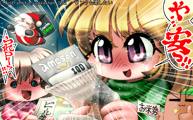 【デジタル8色アナログ16色】アナログ16色(16colors Dithering)版、全体的にくすんだ感じになってしまったかなーヽ(^.^;)丿いや、本当パレットが決まらなくて…おかしなタイルも作られるし…(^_^;)8色の方がいいですわ…(^_^;) [MAG形式][ZIM形式]