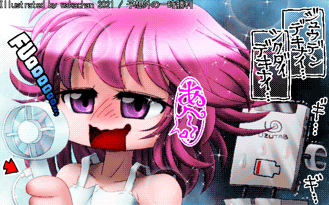 【デジタル8色アナログ16色】アナログ16色(16colors Dithering)版、基本的に青系と赤系の2つのハズなのに、なんかうまくタイルにならなくてなぁ…(^_^;)無理に16色当てはめるよりも、8色でやらせた方がキレイだったりもするのなーヽ(^.^;)丿 [MAG形式][ZIM形式]