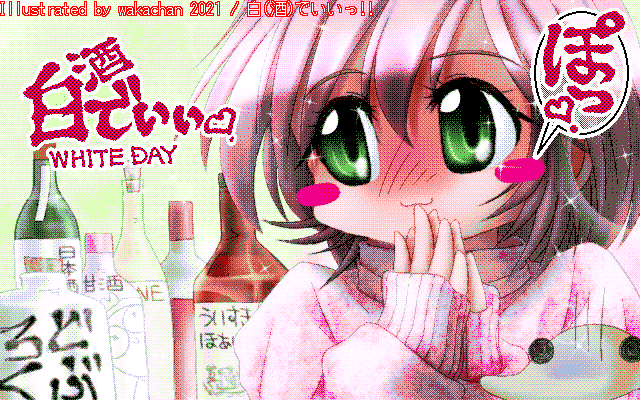 【デジタル8色アナログ16色】アナログ16色(16colors Dithering)版、今回も同系色ながら、赤寄りと青寄りで微妙に色が拾い難く…(^_^;)妥協点探すのにちょっとだけ苦労…(^_^;) [MAG形式][ZIM形式]