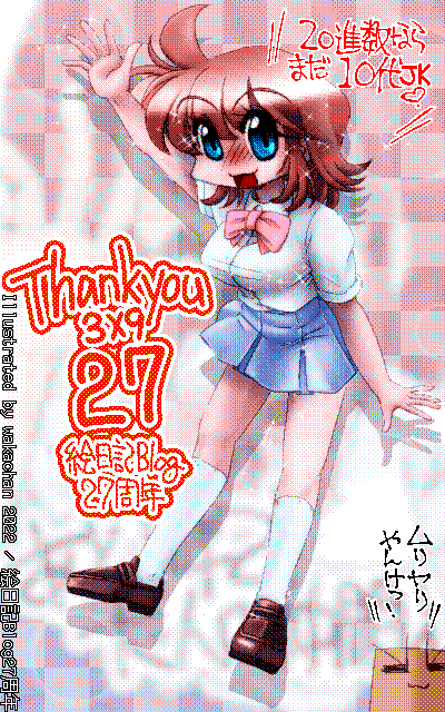 New ArtWorks [2022年7月29日] No.874[絵日記Blog27周年]