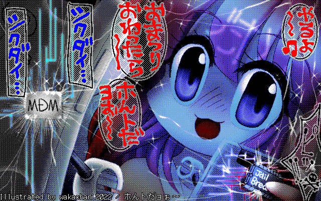 【デジタル8色アナログ16色】アナログ16色(16colors Dithering)版、細かいし発光処理などもあったので、パレットは厳しいかと思いきや…なんか一発で決まってしまったヽ(^.^;)丿 [MAG形式][ZIM形式]