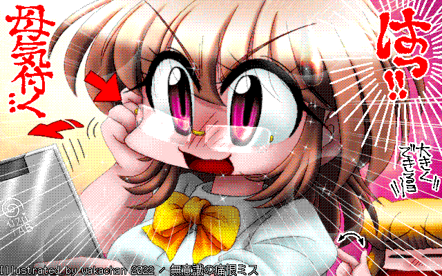 【デジタル8色アナログ16色】アナログ16色(16colors Dithering)版、集中線はたまに使うので展開に問題無いコトは判ってましたが、ハリ吹き出しは今回初めてで…一応大丈夫そうだな(^_^;) [MAG形式][ZIM形式]