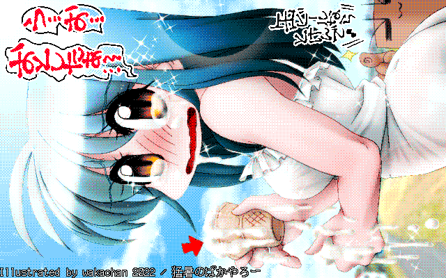 【デジタル8色アナログ16色】アナログ16色(16colors Dithering)版、この配色だから収まり易いかと思ってたら…なんか結構手間取りました(^_^;)グレーを取るのって重要なんだなぁ…(謎w) [MAG形式][ZIM形式]