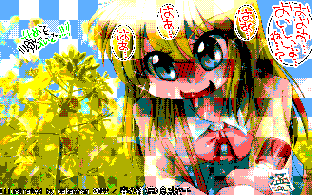 【デジタル8色アナログ16色】アナログ16色(16colors Dithering)版、実は今回も色が足りなくなって…(^_^;)なんとかギリギリ収まったか?黄色だけは外せなかったんでねぇ…(^_^;) [MAG形式][ZIM形式]