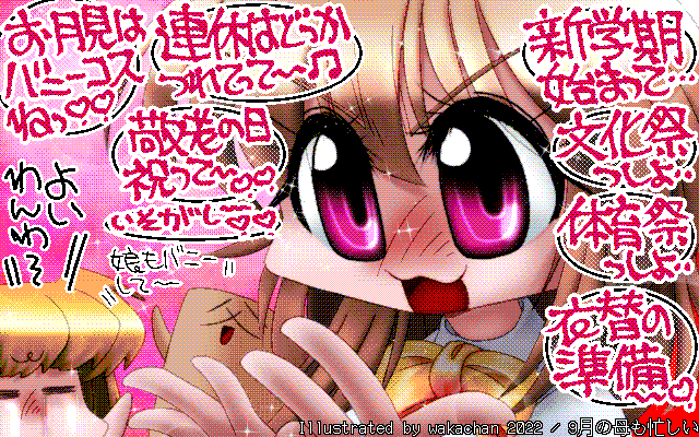 【デジタル8色アナログ16色】アナログ16色(16colors Dithering)版、文字でゴチャっとなってますが、実は使用色は少ないのです(^_^;)1色余りそうになった位で…ヽ(^.^;)丿 [MAG形式][ZIM形式]