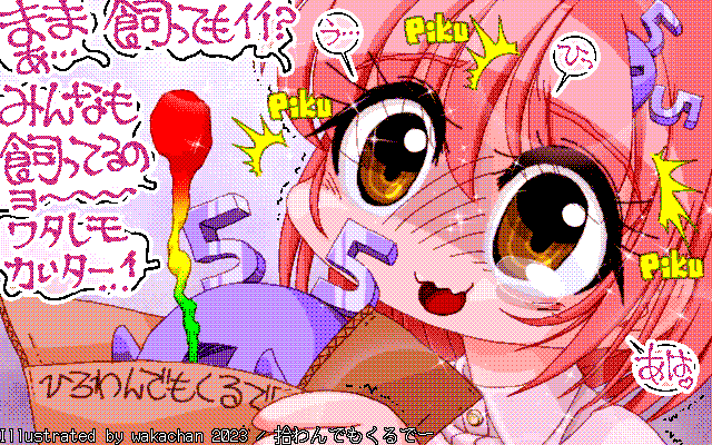 【デジタル8色アナログ16色】アナログ16色(16colors Dithering)版、最近この塗り方が多いせいか、パレット決まるのが早い(^_^;)いや、これだったら最初からPC9801で描きなさいよ…(^_^;) [MAG形式][ZIM形式]