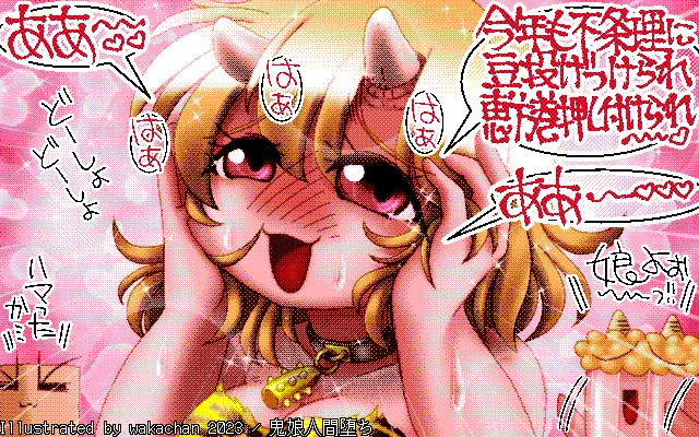 【デジタル8色アナログ16色】アナログ16色(16colors Dithering)版、この配色なのでパレット取得も一発で出来たとゆー、毎回こーだと助かるんだけどーヽ(^.^;)丿 [MAG形式][ZIM形式]