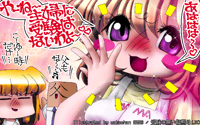 【デジタル8色アナログ16色】アナログ16色(16colors Dithering)版、お母さんの場合は本当パレットが決まり易い…(^_^;) [MAG形式][ZIM形式]