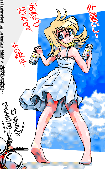 No.0936[家呑みの後は…]、残念、これはビールだったんだヽ(^.^;)丿