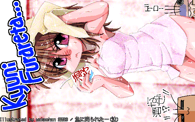 【デジタル8色アナログ16色】アナログ16色(16colors Dithering)版、No.927[急に降られた…(泣)] 色々と紆余曲折を経てこの構図に…最後まで残ったのはこのお酒の紙パックか?ヽ(^.^;)丿早いトコ、梅雨も明けて欲しいが、そーしたら夏本番だしなーヽ(^.^;)丿 [MAG形式][ZIM形式]