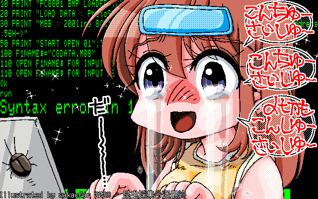 【デジタル8色アナログ16色】アナログ16色(16colors Dithering)版、No.937[昆虫採集今週最終] 昆虫採集をしているトコロ、トコロなのっ!トコロなんだってばっ!ヽ(^.^;)丿 [MAG形式][ZIM形式]