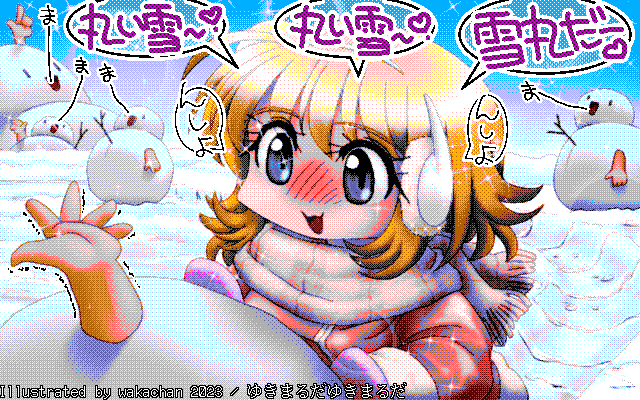 【デジタル8色アナログ16色】アナログ16色(16colors Dithering)版、雪の場面だし色は少ない…と、思ってたらそーでもなかったヽ(^.^;)丿結構ギリギリだった感じ…(^_^;) [MAG形式][ZIM形式]