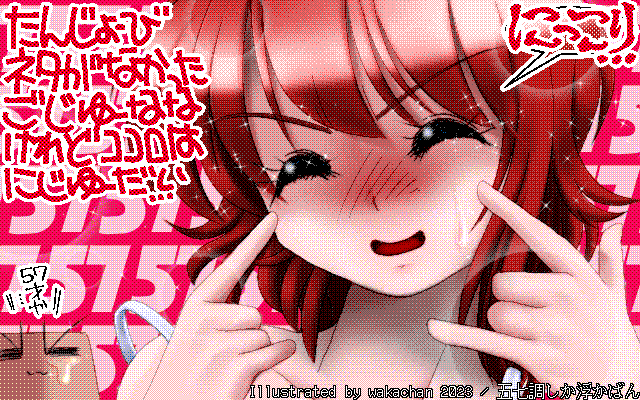 【デジタル8色アナログ16色】アナログ16色(16colors Dithering)版、ほぼ赤系…(^_^;)でも青が2色入ってるヽ(^.^;)丿数ドットしか使って無いんぢゃね?(^_^;) [MAG形式][ZIM形式]