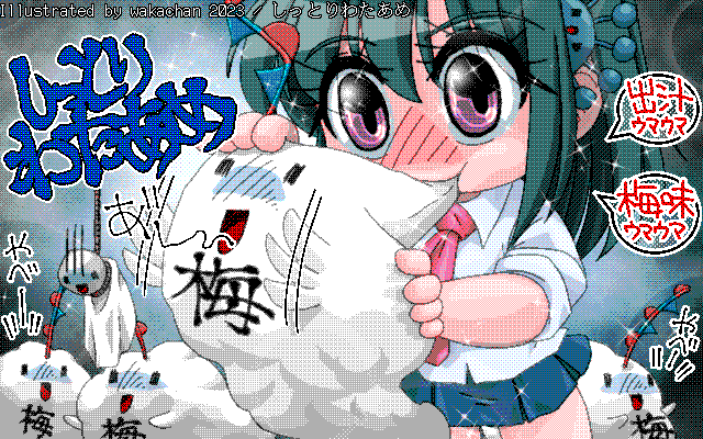 【デジタル8色アナログ16色】アナログ16色(16colors Dithering)版、似たような配色なのに、かなり悩まされた…緑側に寄ったり青側に寄ったり…うまい具合になかなか収まらず…(^_^;) [MAG形式][ZIM形式]