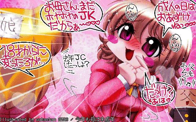 【デジタル8色アナログ16色】アナログ16色(16colors Dithering)版、母はピンク(赤寄り)が多くなるので、パレットは決まり易い(他の特色が少なければw) [MAG形式][ZIM形式]