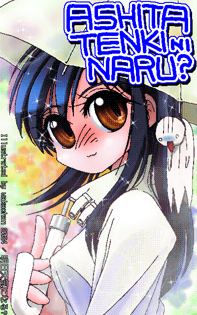 No.984[明日天気になる?]、実は、さらちゃん以外のてるてる坊主は、皆項垂れてるんですね…(^_^;)