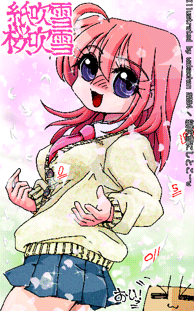 No.0972[紙吹雪にしとこーw]、ほのぼの見えるけど、花吹雪の元は…(^_^;)