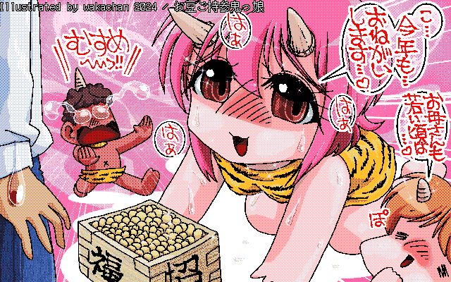 【デジタル8色アナログ16色】アナログ16色(16colors Dithering)版、No.965[お豆ご持参鬼っ娘] 全体がこのカラーなので、パレットは取り易いと思ってたのに、赤に寄ったり青に寄ったりと、意外と面倒になってしまいました(^_^;) [MAG形式][ZIM形式]