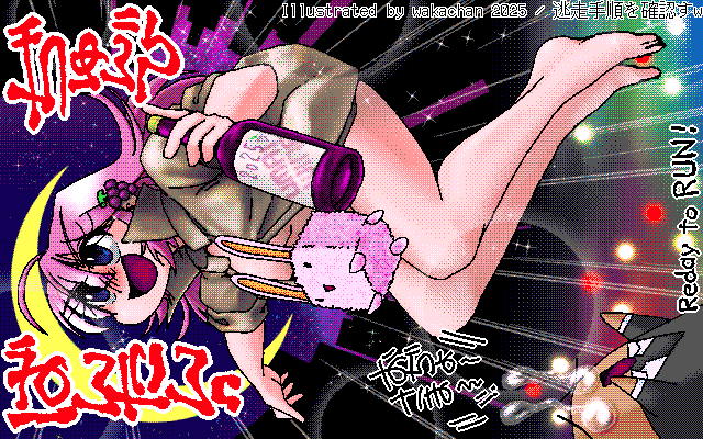 【デジタル8色アナログ16色】アナログ16色(16colors Dithering)版、No.1067[逃走手順を確認すw]、いよいよ今度の木曜が決行日なので、とりあえず今日は本番さながらの予行をしておく慎重なお嬢様です＼(^o^)／ [MAG形式][ZIM形式]