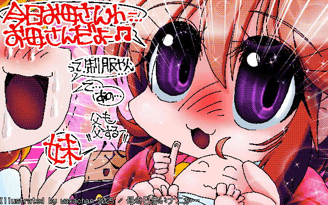 【デジタル8色アナログ16色】