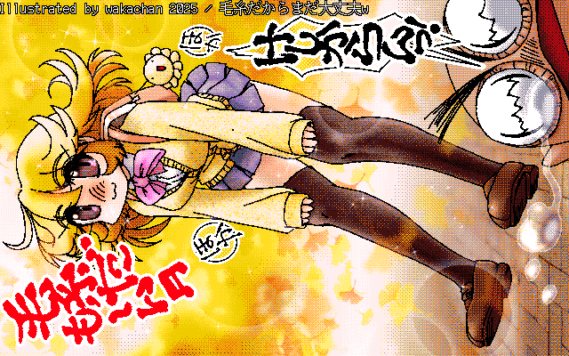 No.1065[毛糸だからまだ大丈夫w]