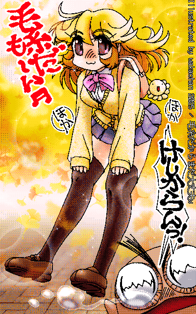 New ArtWorks [2025年11月1日] No.1065[毛糸だからまだ大丈夫w]