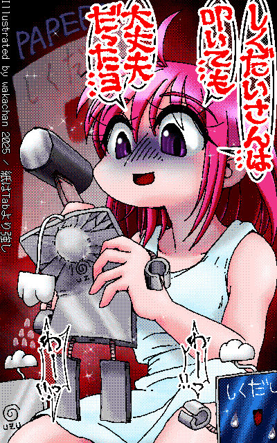 New ArtWorks [2025年7月19日] No.1047[紙はTabより強し]