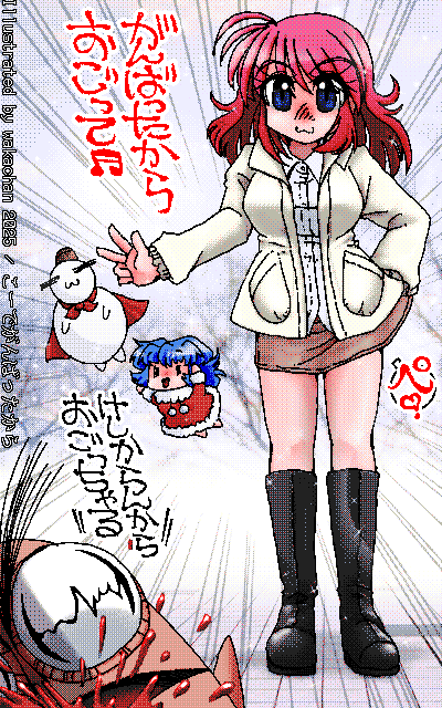 New ArtWorks [2025年1月25日] No.1022[こーでがんばったから]