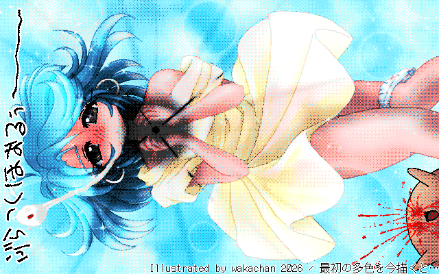 【デジタル8色アナログ16色】アナログ16色(16colors Dithering)版、No.1092[最初の多色を今描くと…]、「COLOR」を空と解釈して、空ならブラックホールってコトで…(マテw) [MAG形式][ZIM形式]