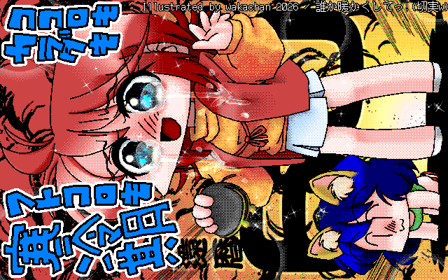 No.1084[誰か暖かくしてっ!(切実w)]