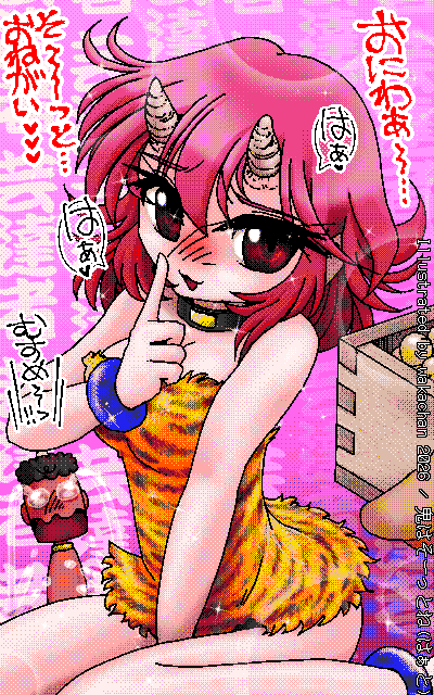 New ArtWorks [2026年1月31日] No.1081[鬼はそーっとね(はぁと)]