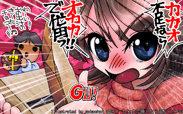 New ArtWorks [2026年2月14日] No.1083[カンナで挽くなら同じ(マテw)]