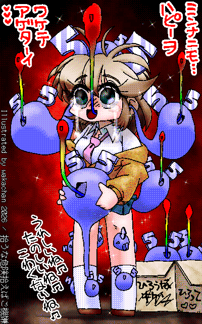 New ArtWorks [2026年4月25日] No.1093[拾うな危険拾えばご機嫌]
