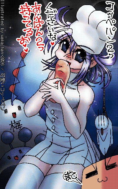 New ArtWorks [2026年6月6日] No.1099[可愛いコッペパン]