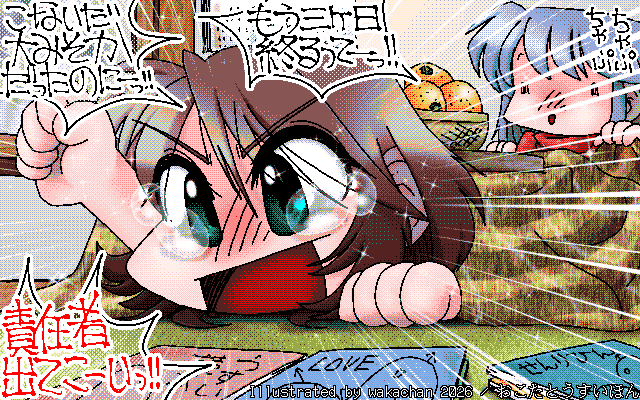 New ArtWorks [2026年1月3日] No.1077[おこたとうすいほん]