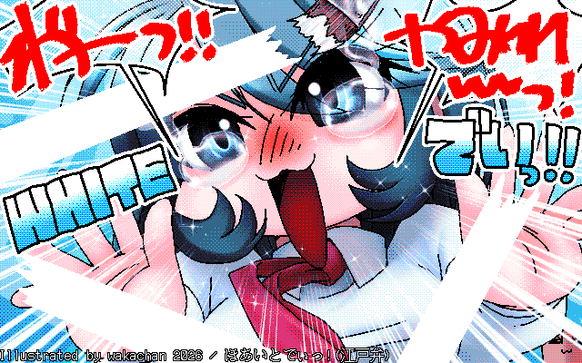 No.1087[ほあいとでぃっ!(江戸弁)]