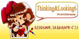 Thinking & Looking Vol.6