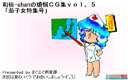 和佳-chanの煩悩CG集 Vol.5