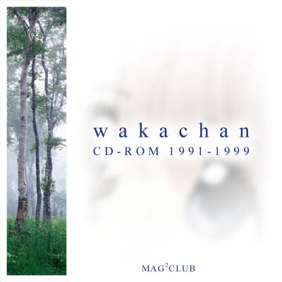 wakachan CD-ROM 1991-1999
