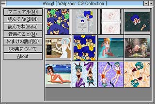 Wincgl.exe 壁紙CG集 sample